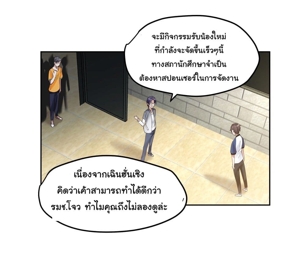 I Really Don’t Want to be Reborn ตอนที่ 16 (16)