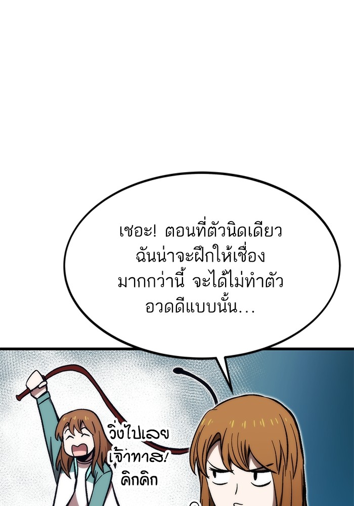 Ultra Alter ตอนที่ 106 (93)