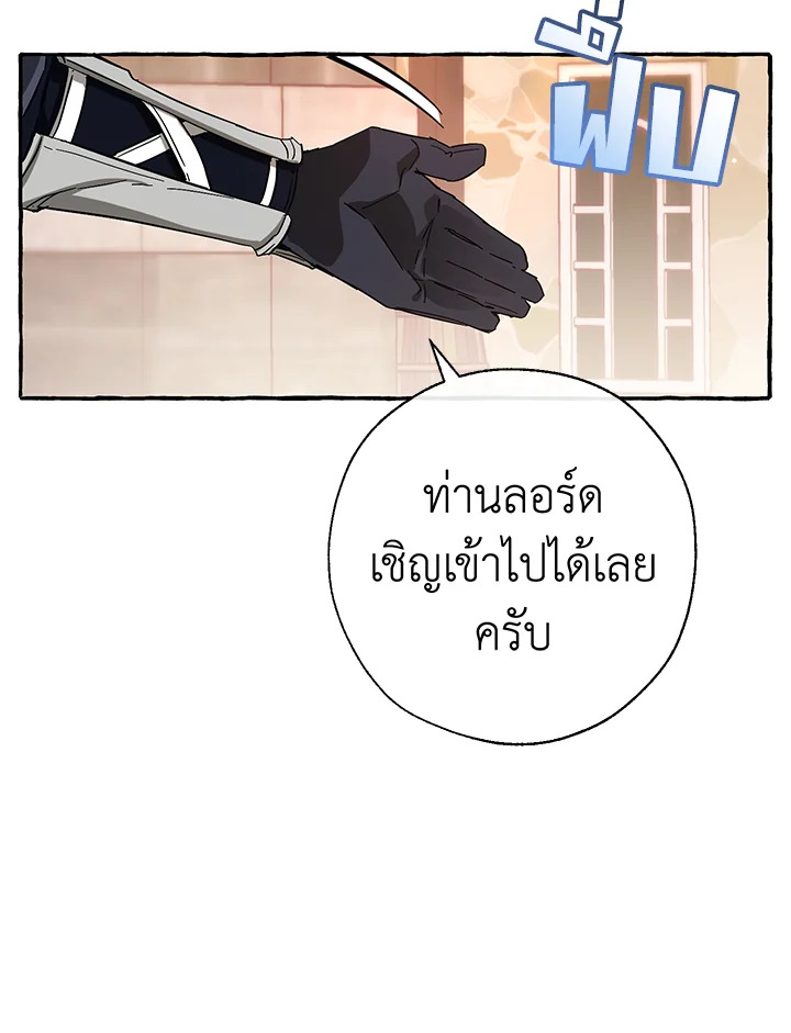 Trash of the Count’s Family ตอนที่ 62 051