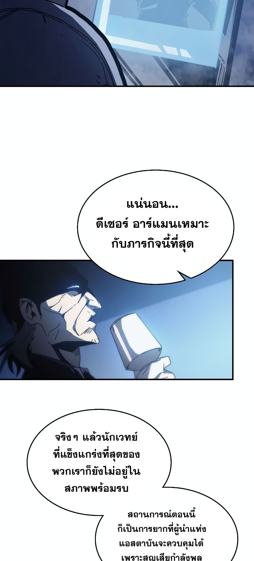 A Returner’s Magic Should Be Special ตอนที่ 164 (9)
