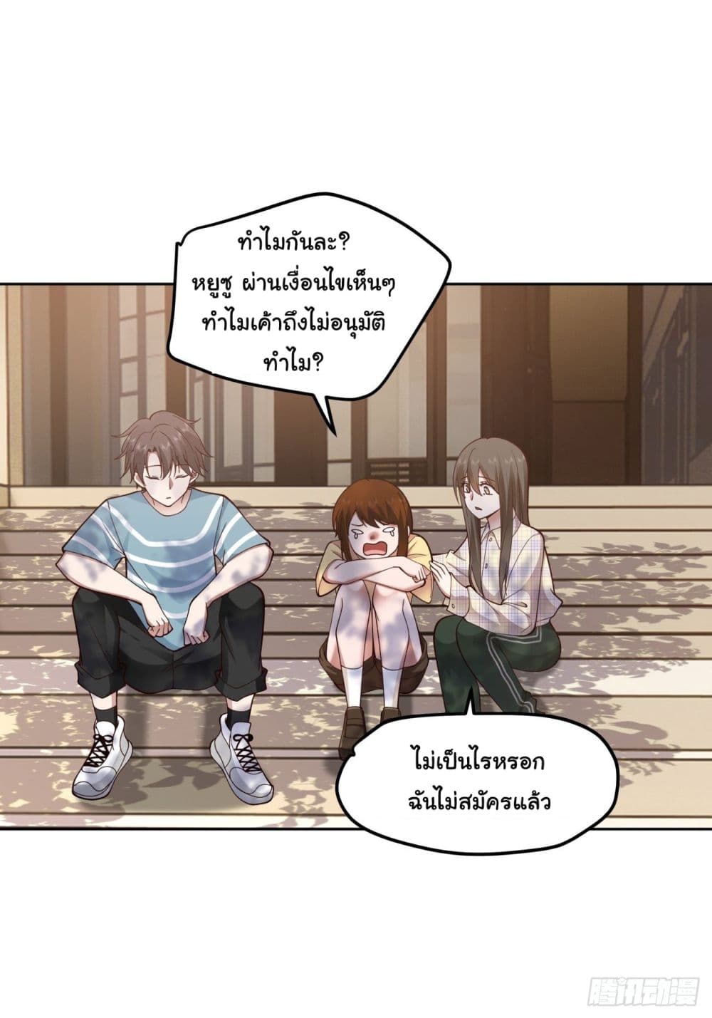I Really Don’t Want to be Reborn ตอนที่ 23 (20)
