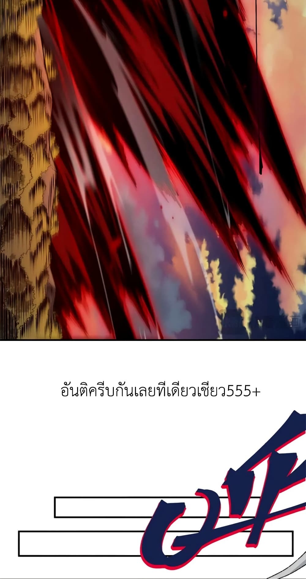 Demonic Evolution ตอนที่ 37 (44)