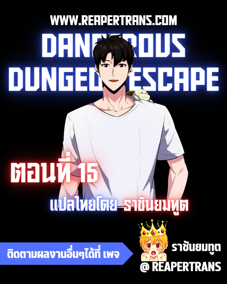 Dangerous Dungeon Escape 15 02