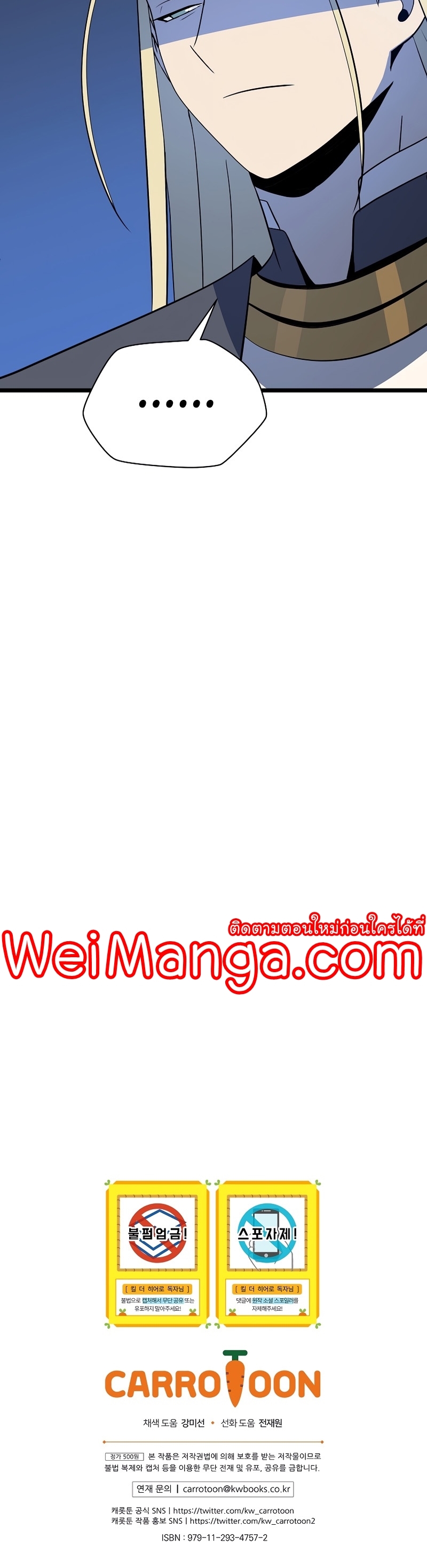 Kill the Hero Manga Wei Manhwa 141 (35)
