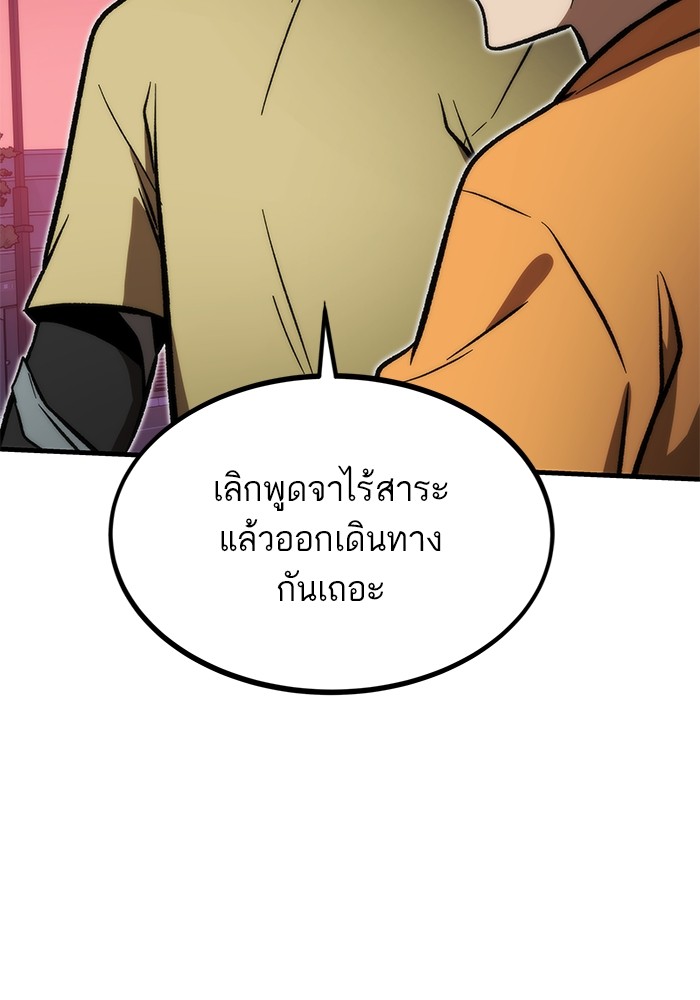 Ultra Alter ตอนที่ 106 (181)