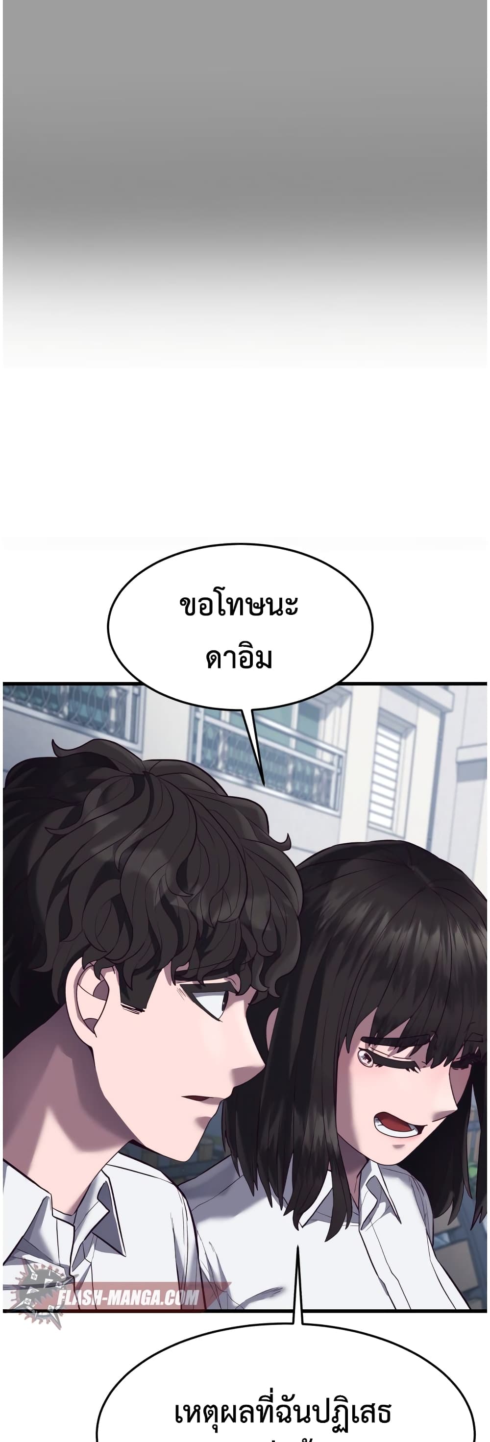 Absolute Obedience à¸•à¸­à¸™à¸—à¸µà¹ˆ 12 (81)