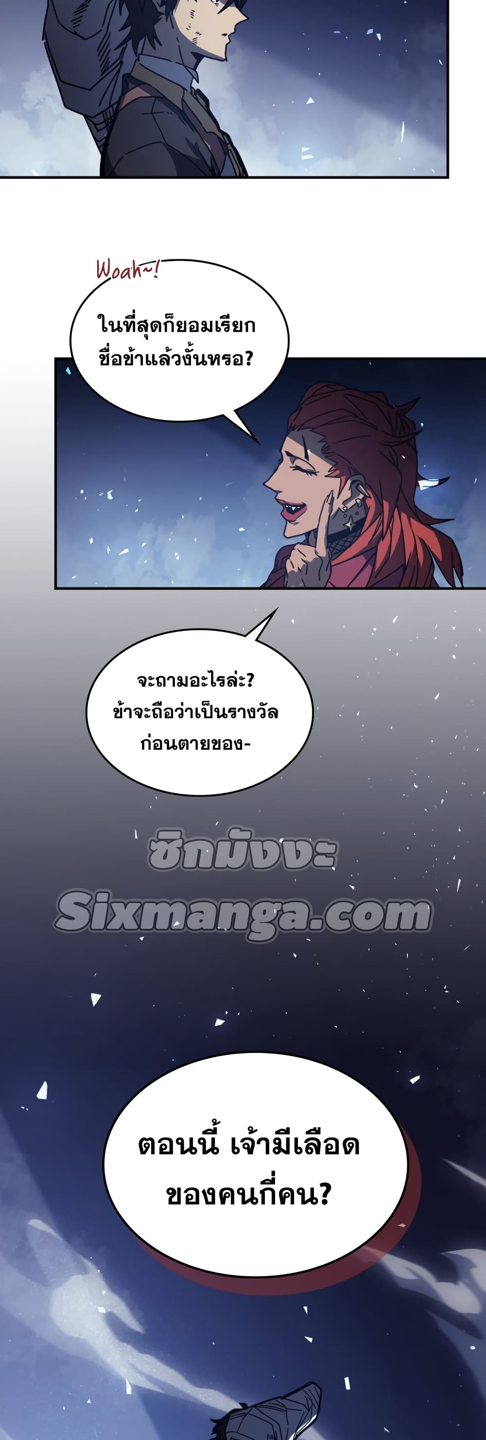 A Returner’s Magic Should Be Special ตอนที่ 159 (49)