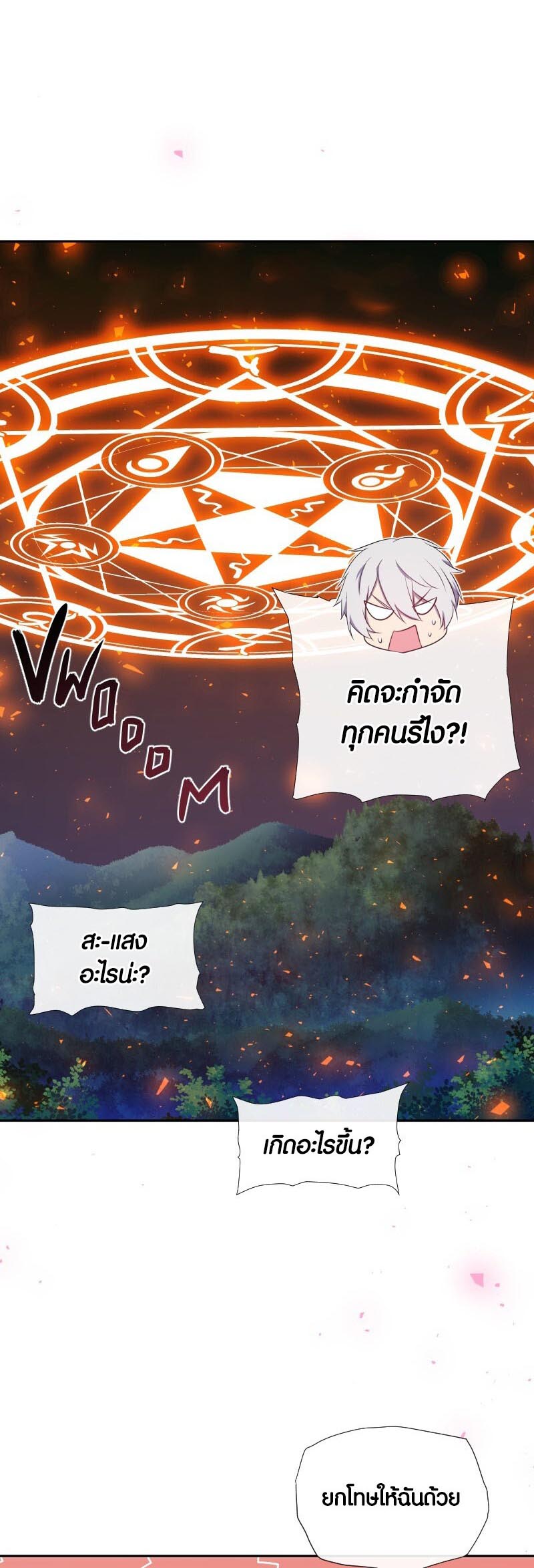 อ่าน เรื่อง Retired Demon King จอมมารผู้ปลดเกษียณ 12 12