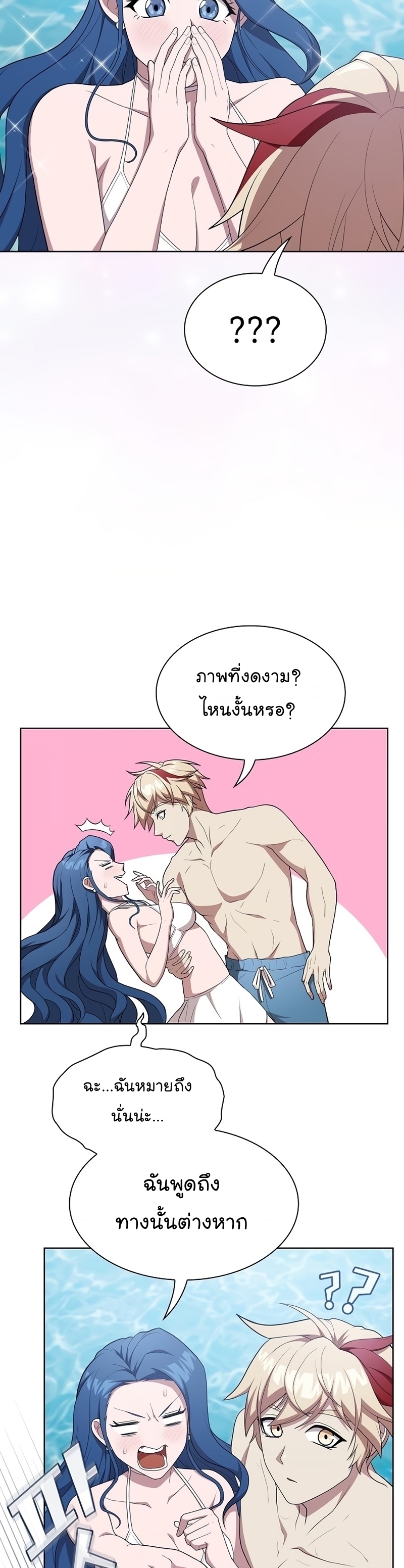 The Tutorial Towel Manga Manhwa Wei 165 (2)