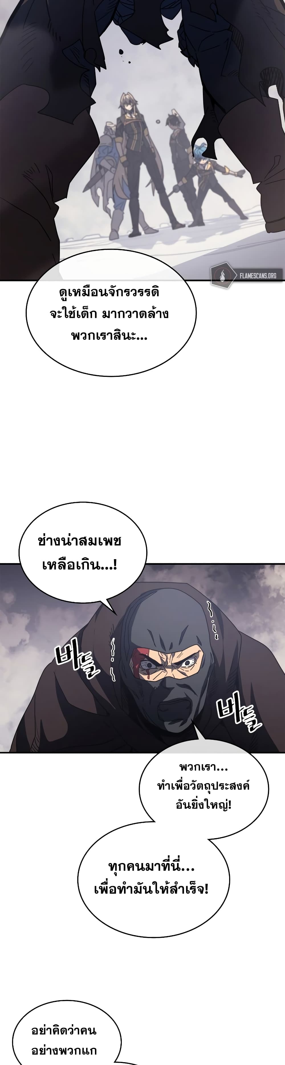 A Returner’s Magic Should Be Special ตอนที่ 157 (9)