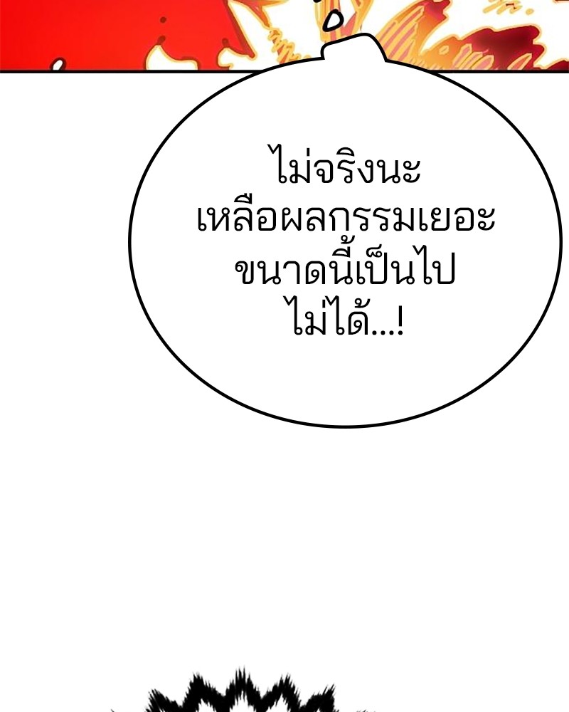 Player ตอนที่ 166 (150)