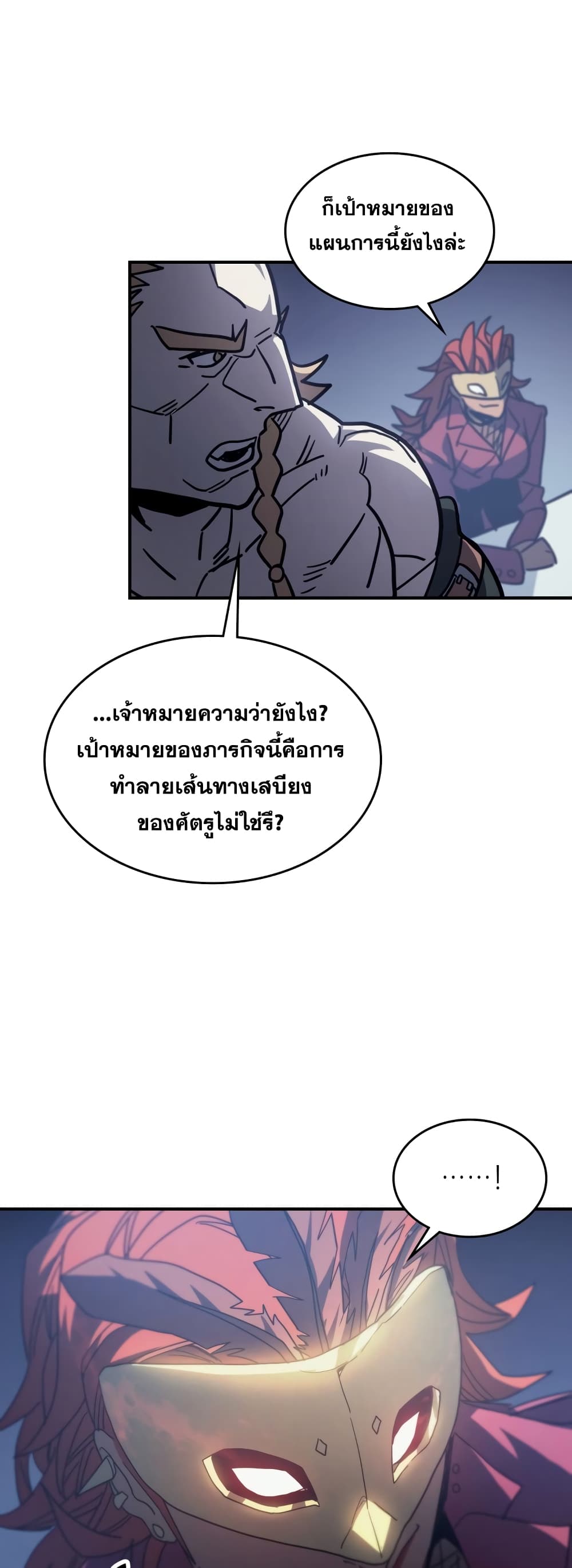 A Returner’s Magic Should Be Special ตอนที่ 158 (44)