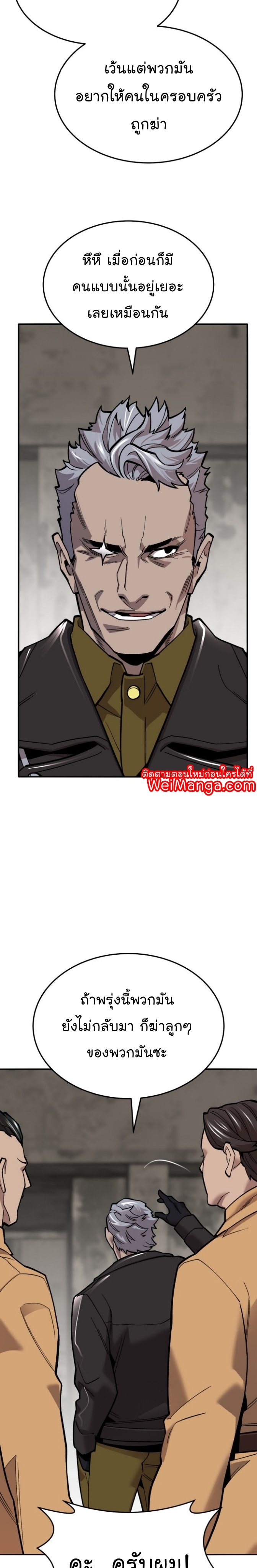 Manga Manhwa Wei Limit Braker 114 (39)