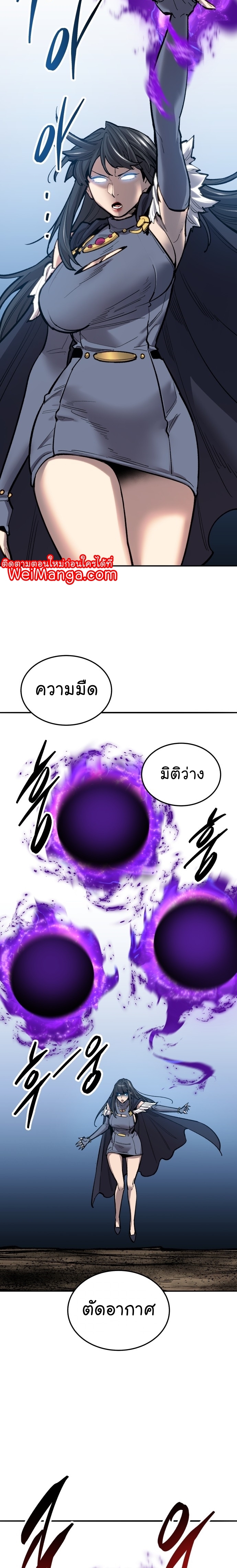 Manga Manhwa Wei Limit Braker 113 (21)