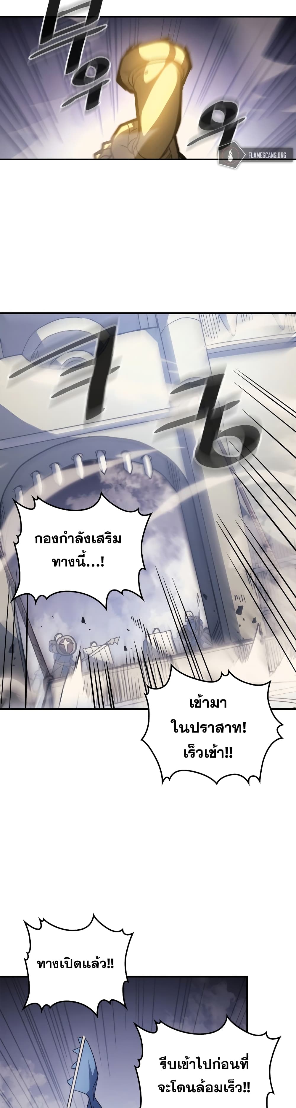 A Returner’s Magic Should Be Special ตอนที่ 157 (33)