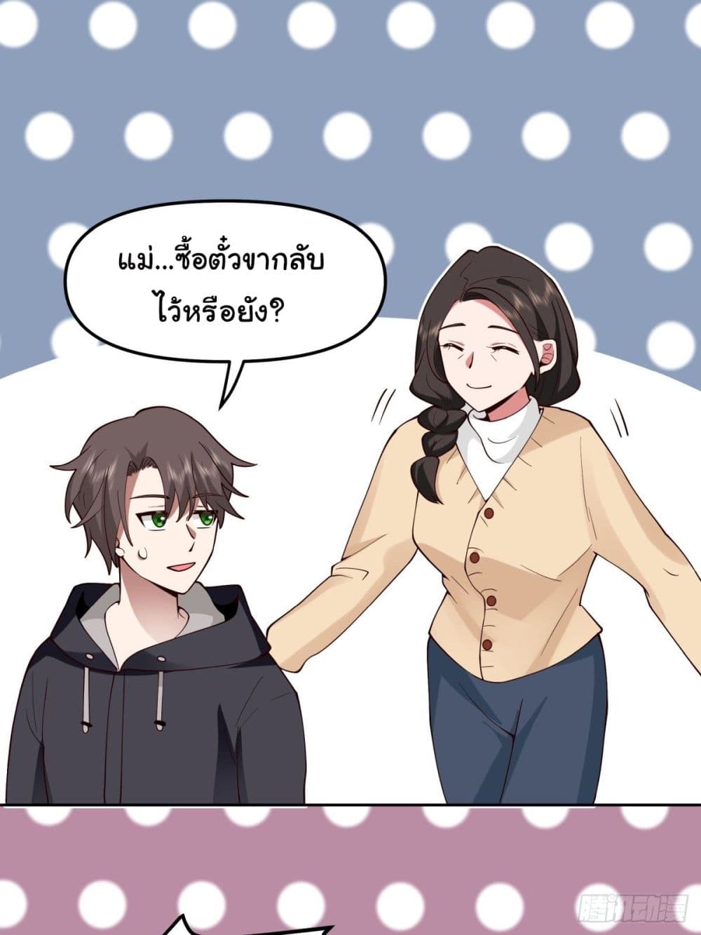 I Really Don’t Want to be Reborn ตอนที่ 31 (31)