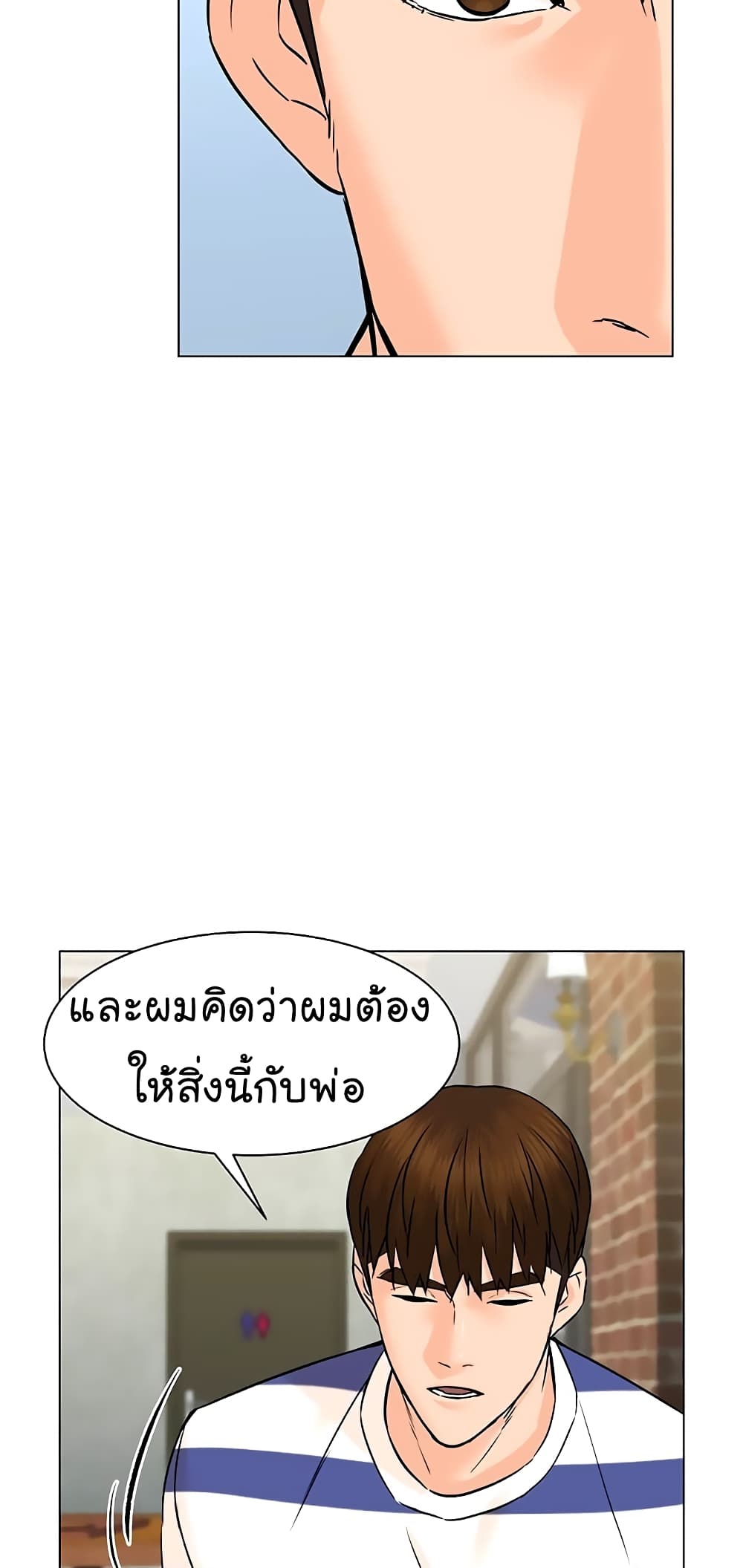 From the Grave and Back ตอนที่ 93 (13)