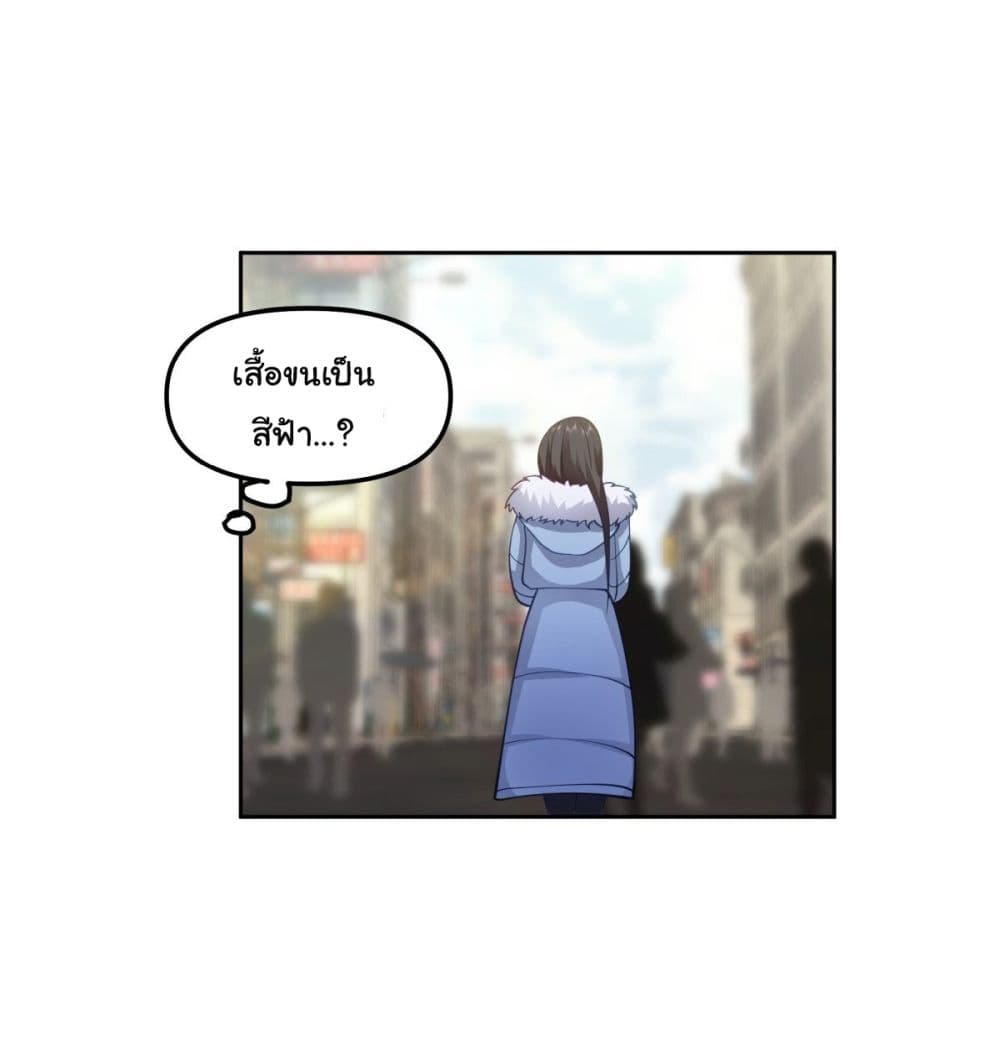 I Really Don’t Want to be Reborn ตอนที่ 29 (19)