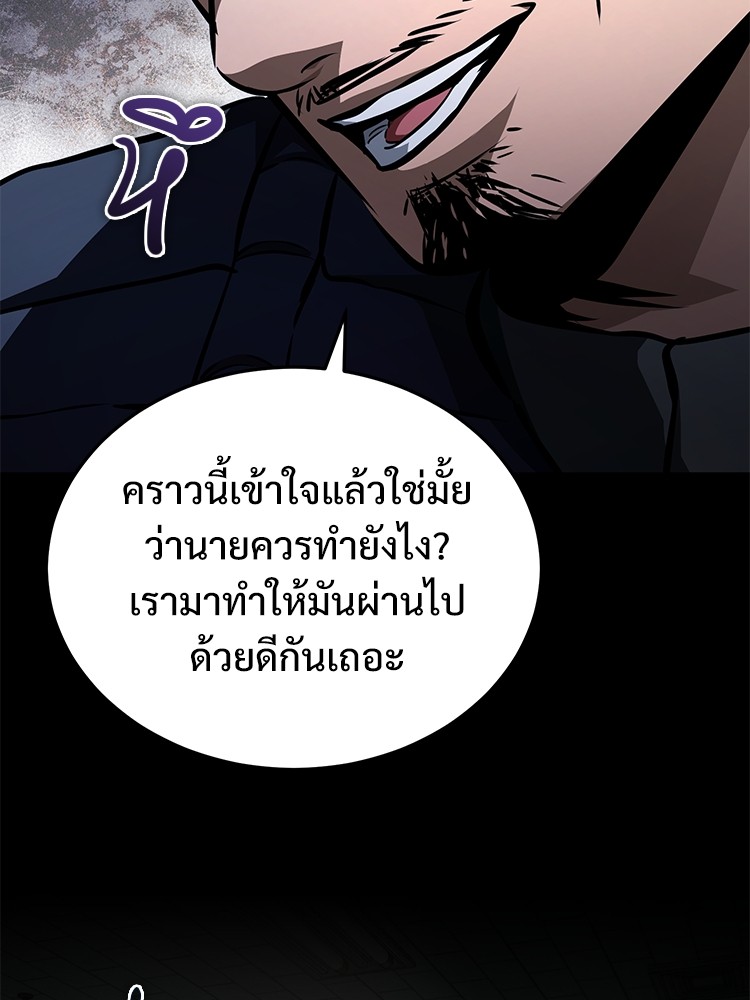 Devil Returns To School Days ตอนที่ 50 (40)