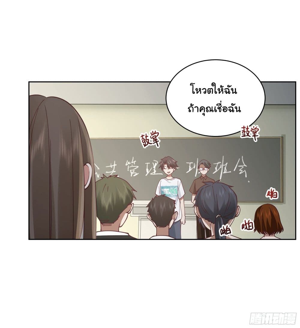 I Really Don’t Want to be Reborn ตอนที่ 12 (22)
