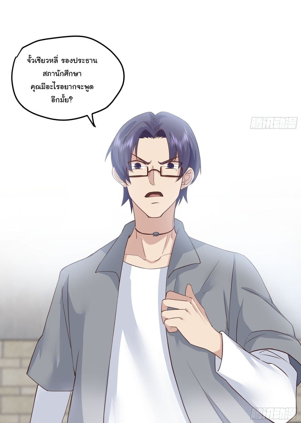 I Really Don’t Want to be Reborn ตอนที่ 15 (52)