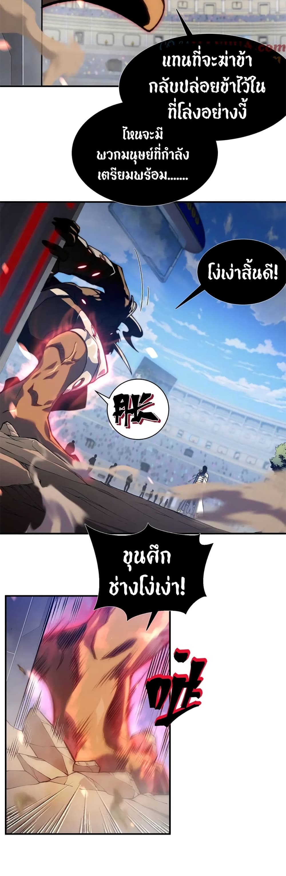 Demonic Evolution ตอนที่ 40 (31)