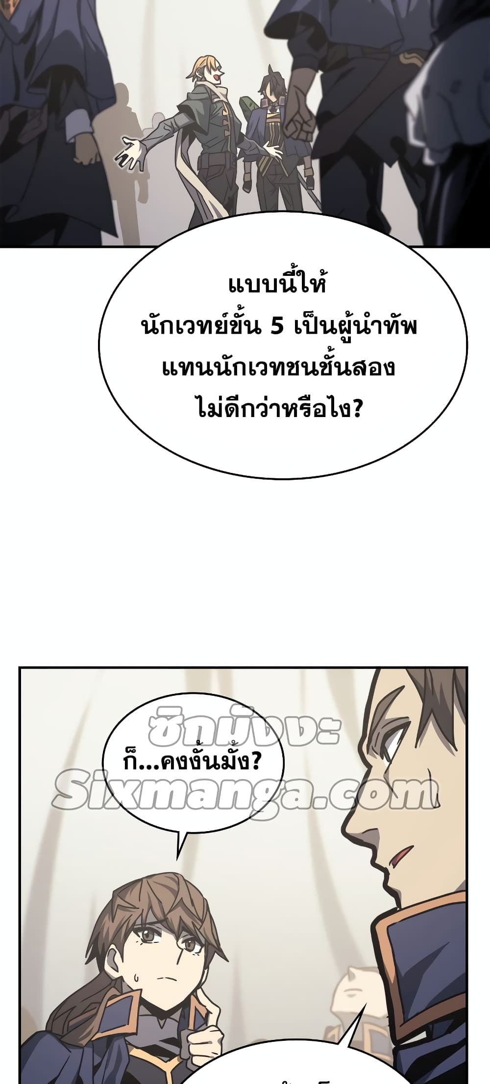 A Returner’s Magic Should Be Special ตอนที่ 164 (28)