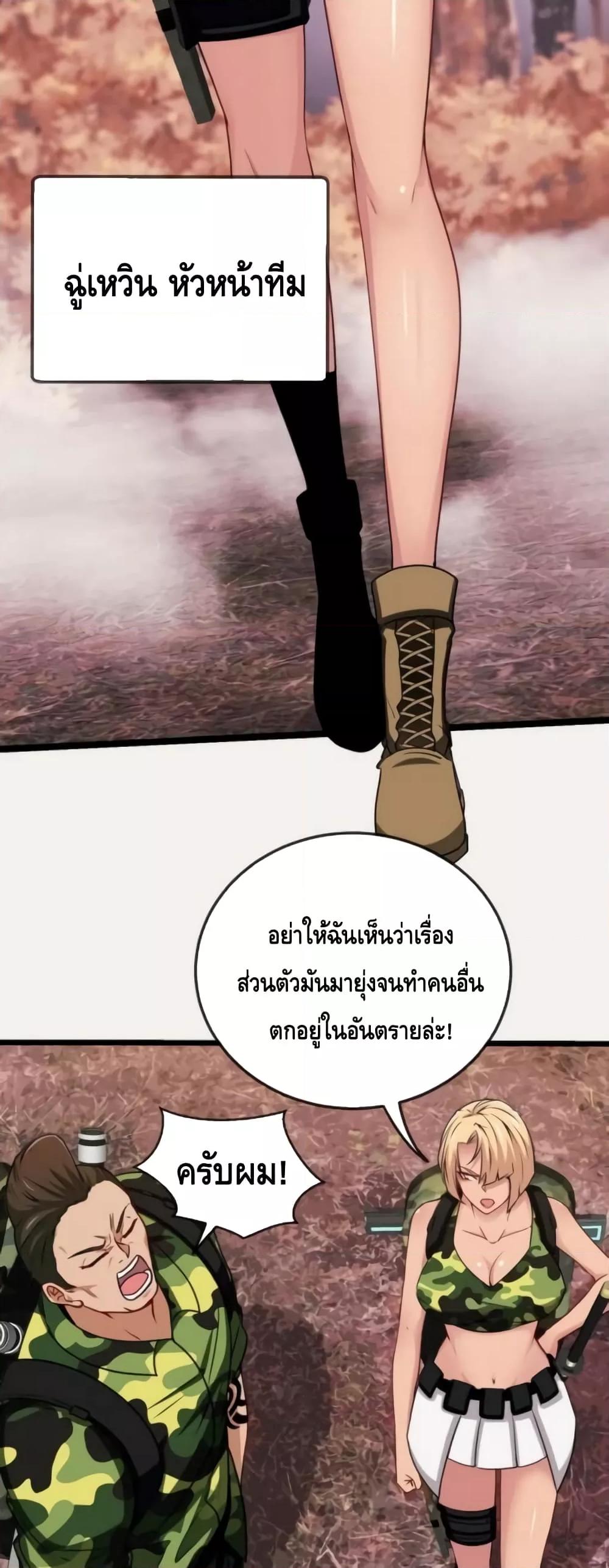 Super God System à¸£à¸°à¸šà¸šà¸­à¸±à¸žà¹€à¸à¸£à¸”à¸£à¸°à¸”à¸±à¸šà¹€à¸—à¸ž à¸•à¸­à¸™à¸—à¸µà¹ˆ 20 (3)