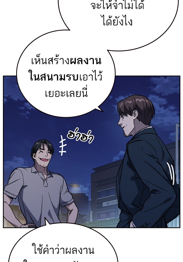 study group à¸•à¸­à¸™à¸—à¸µà¹ˆ 196 (24)