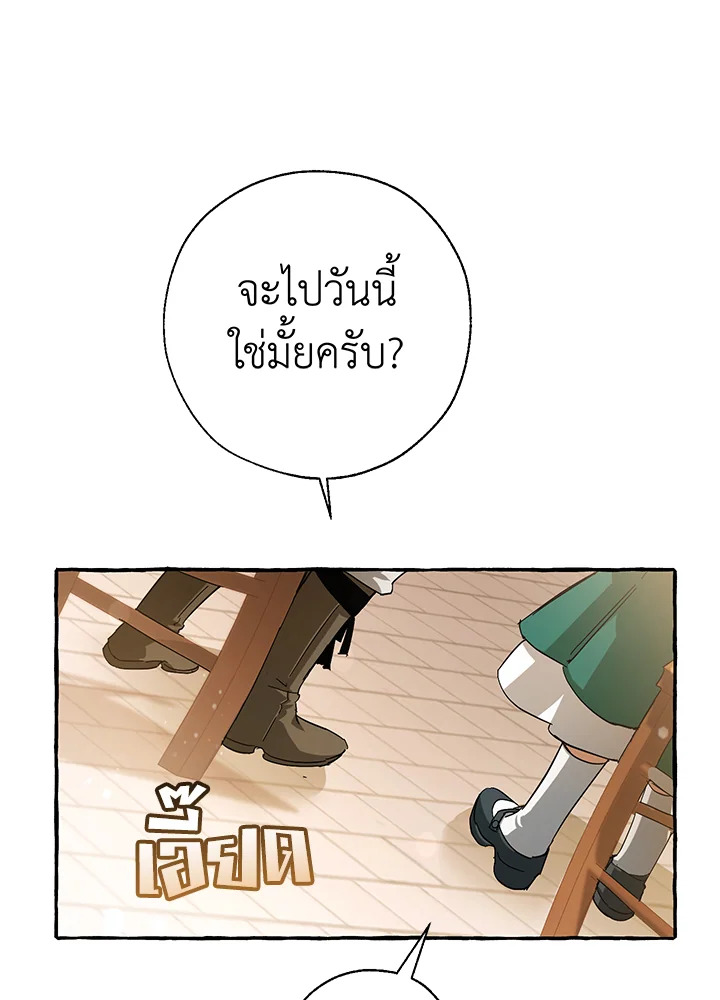 Trash of the Count’s Family ตอนที่ 62 080