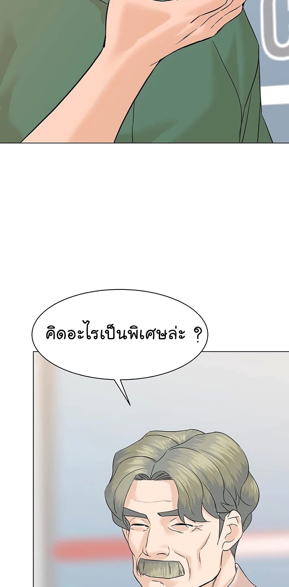From the Grave and Back ตอนที่ 82 (76)