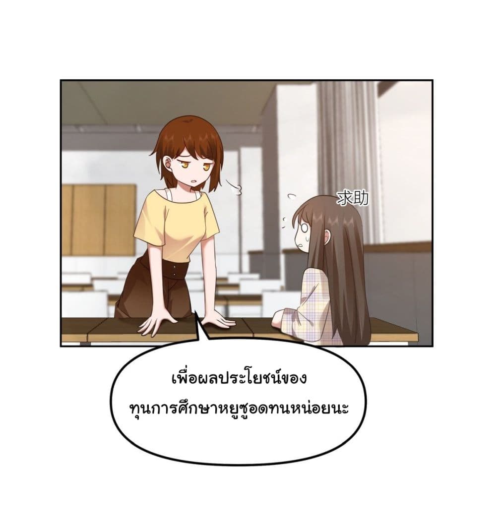I Really Don’t Want to be Reborn ตอนที่ 24 (30)