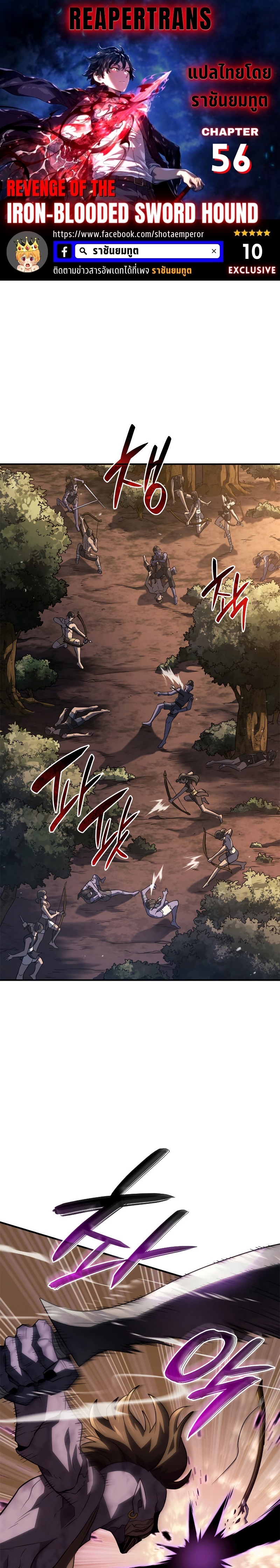 revenge of the iron blooded sword hound 56.01