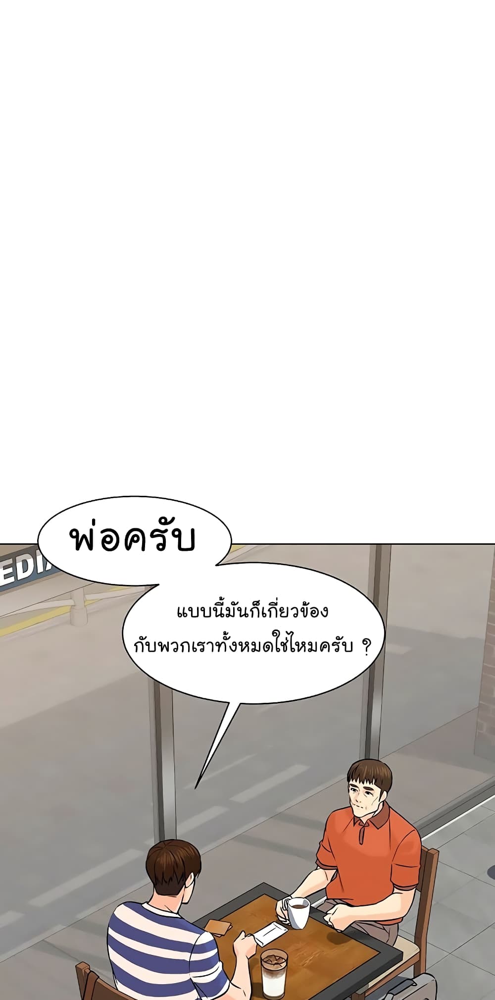 From the Grave and Back ตอนที่ 93 (73)