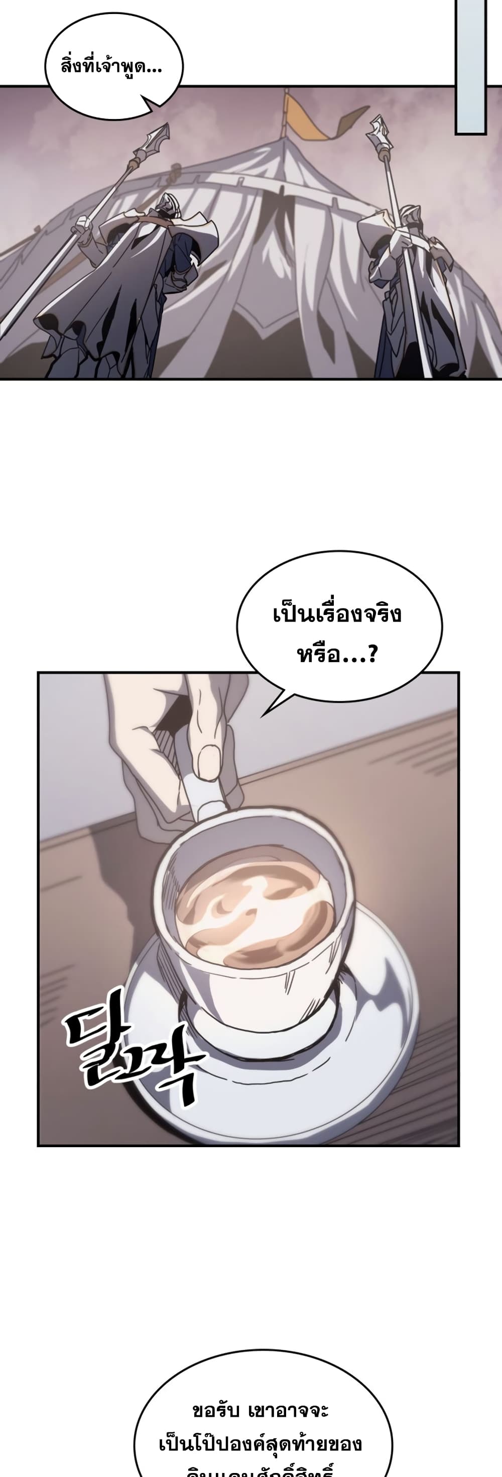A Returner’s Magic Should Be Special ตอนที่ 162 (29)