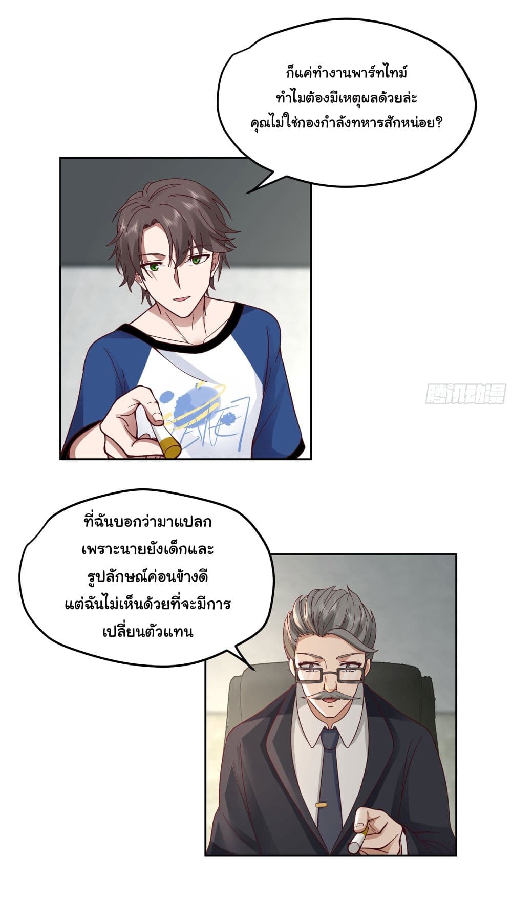 I Really Don’t Want to be Reborn ตอนที่ 15 (16)