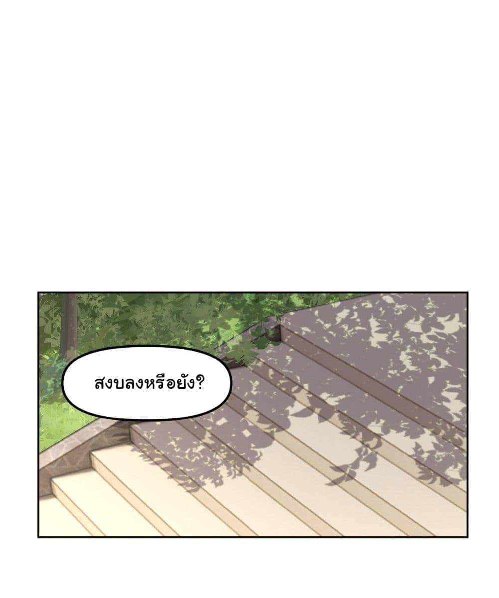 I Really Don’t Want to be Reborn ตอนที่ 23 (19)