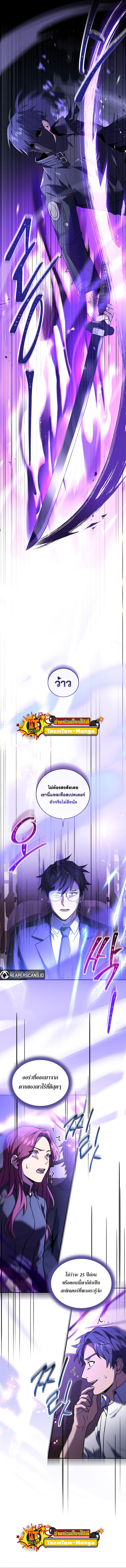 Return of the Frozen Player ตอนที่ 62 05
