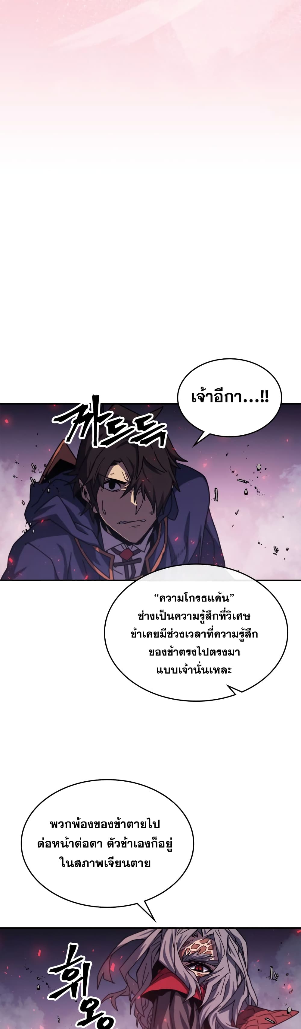 A Returner’s Magic Should Be Special ตอนที่ 165 (6)