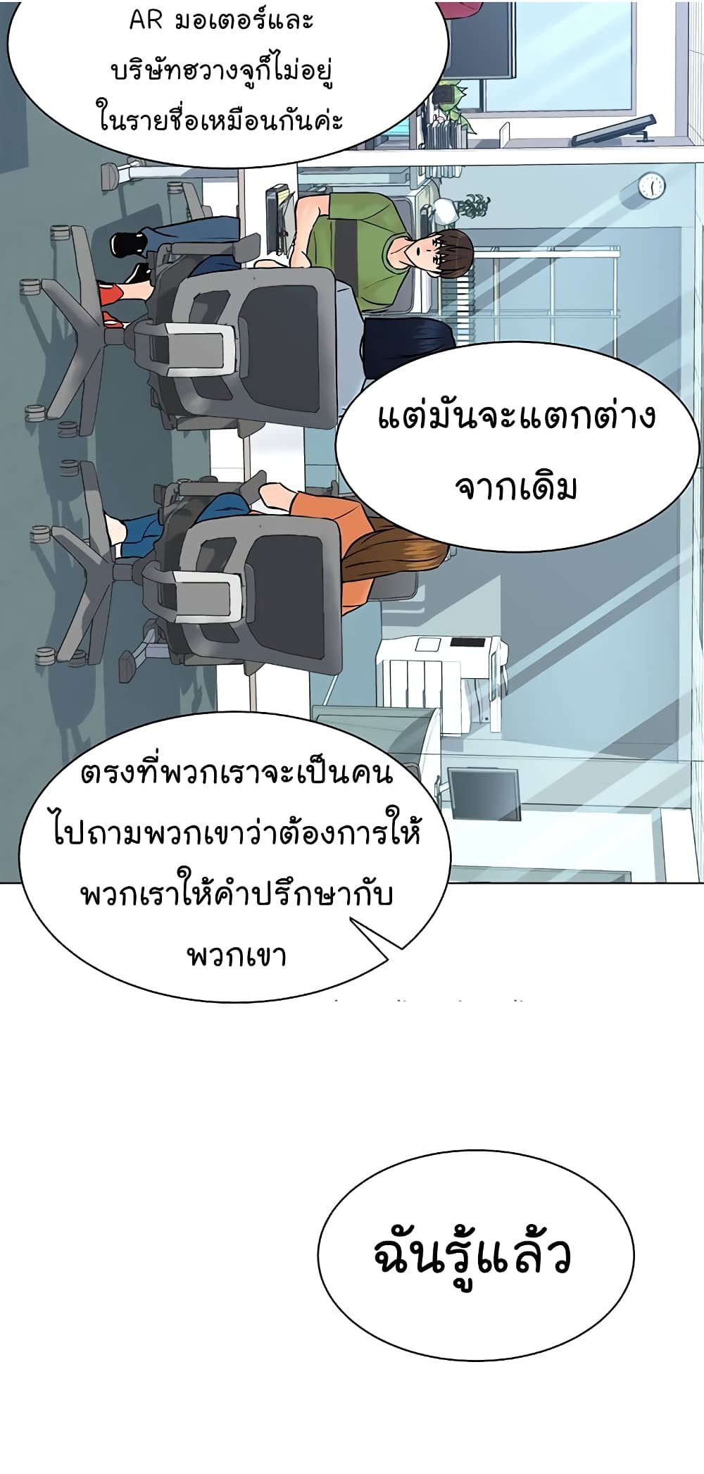 From the Grave and Back ตอนที่ 111 (24)