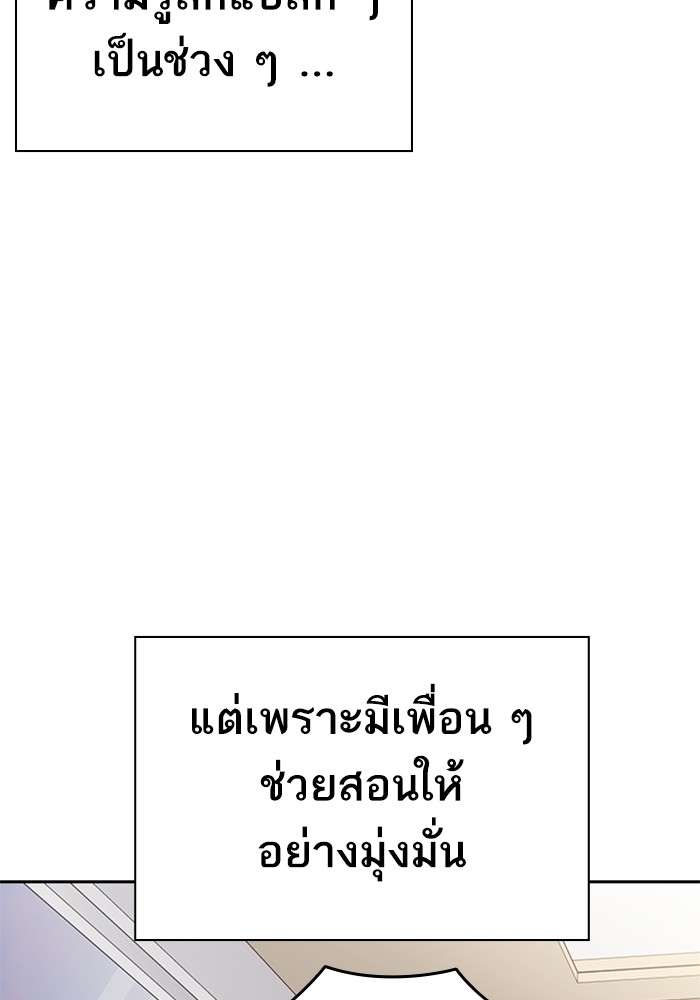 study group à¸•à¸­à¸™à¸—à¸µà¹ˆ 204 (126)