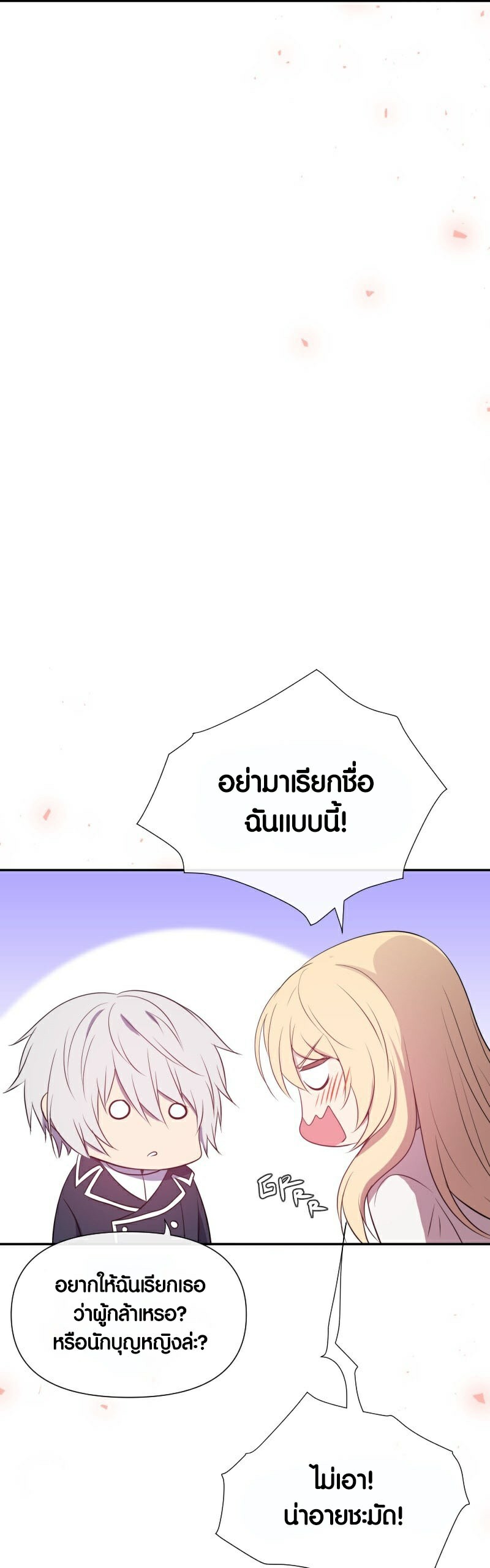 อ่าน เรื่อง Retired Demon King 5 45