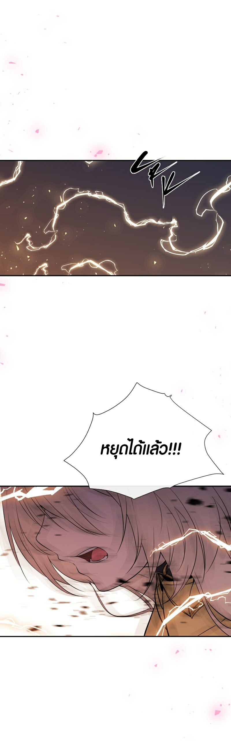 อ่าน เรื่อง Retired Demon King 1 18