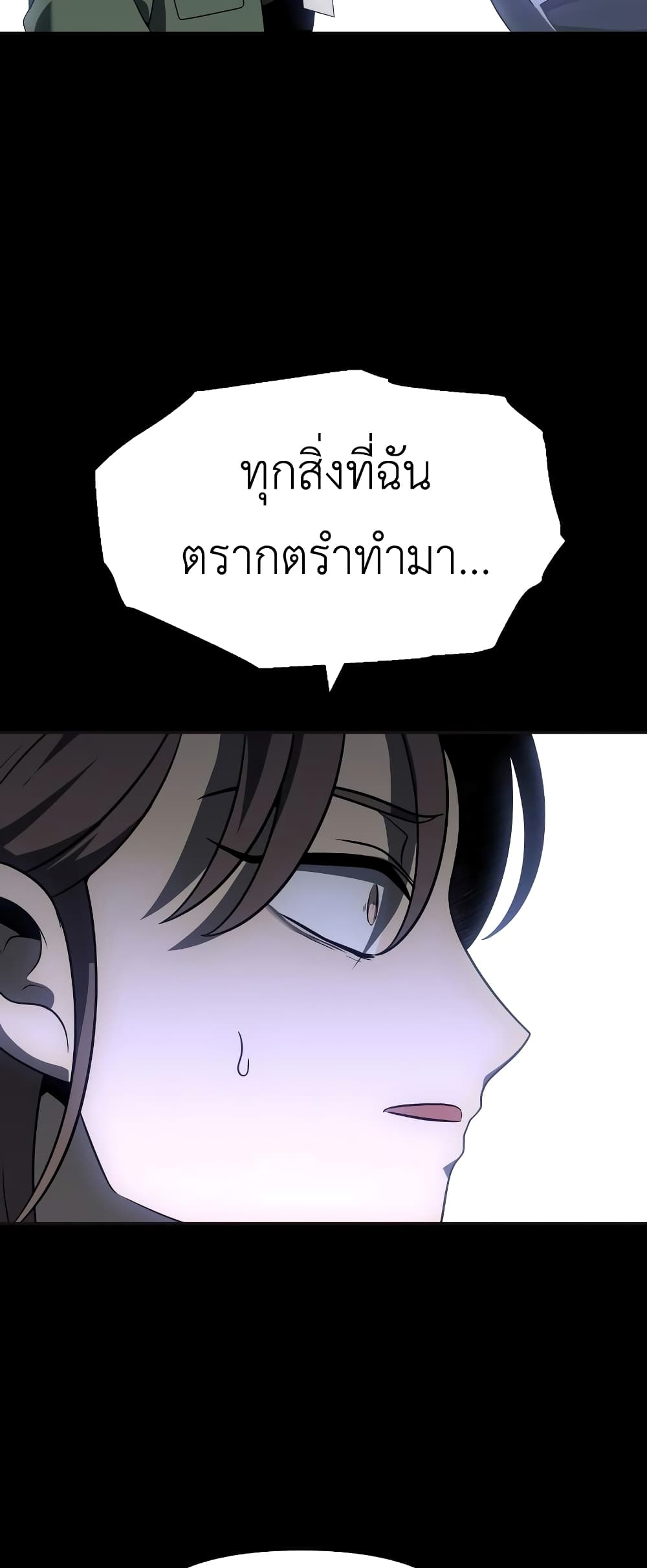 I Used to be a Boss ตอนที่ 30 (12)