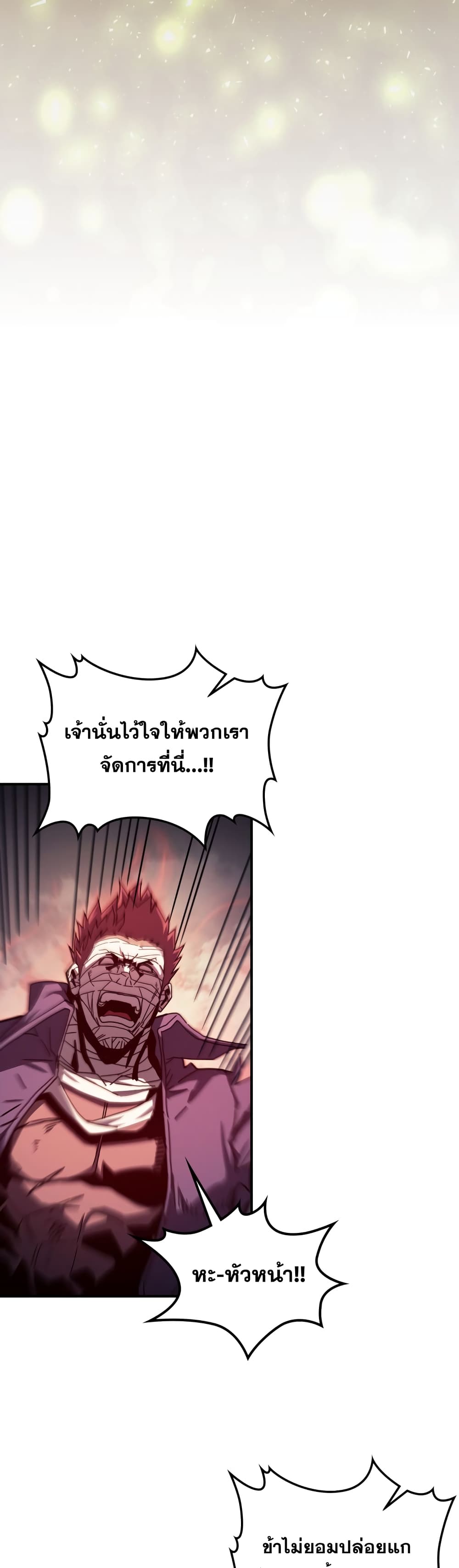A Returner’s Magic Should Be Special ตอนที่ 165 (38)