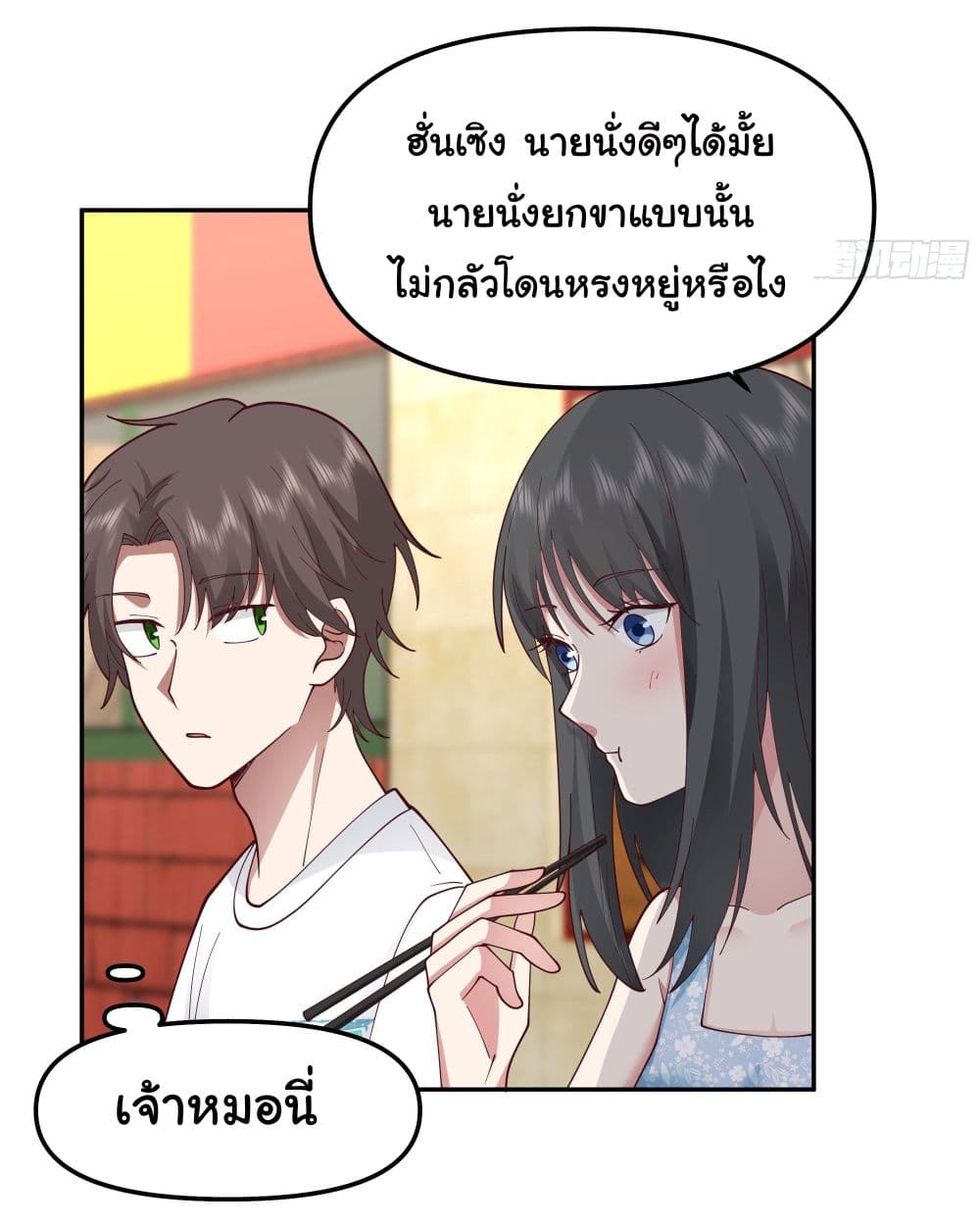 I Really Don’t Want to be Reborn ตอนที่ 14 (11)