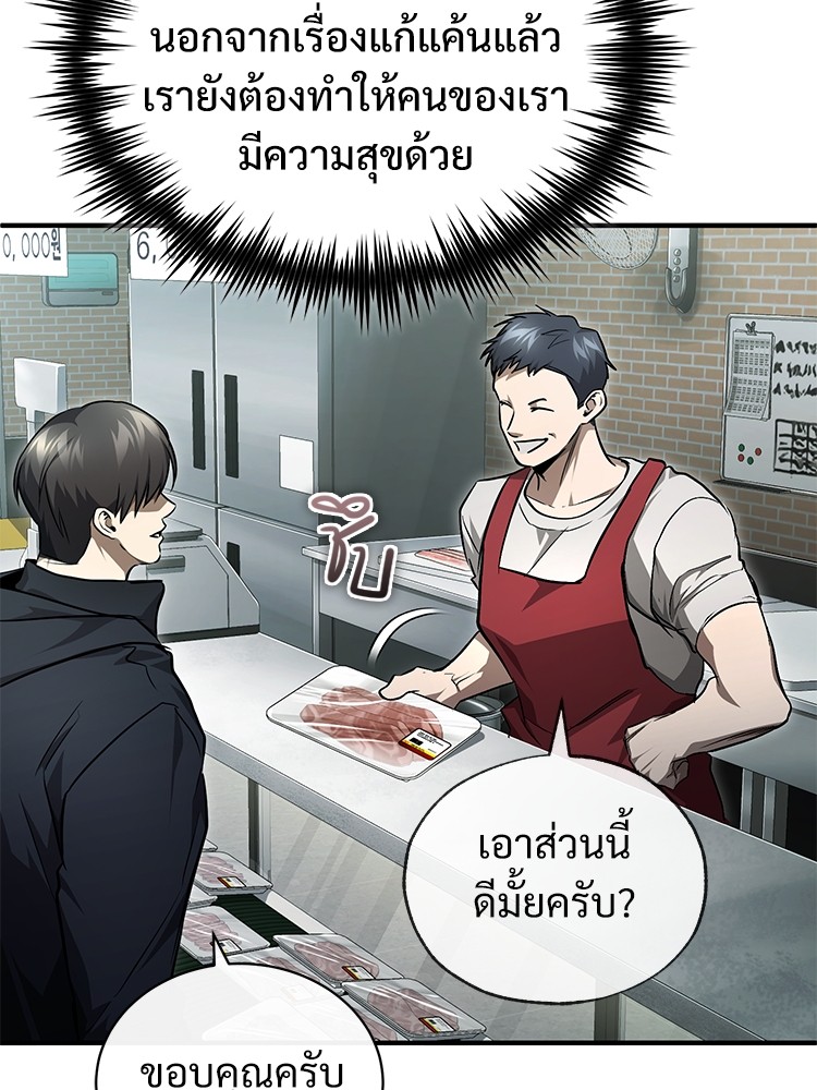 Devil Returns To School Days ตอนที่ 50 (83)