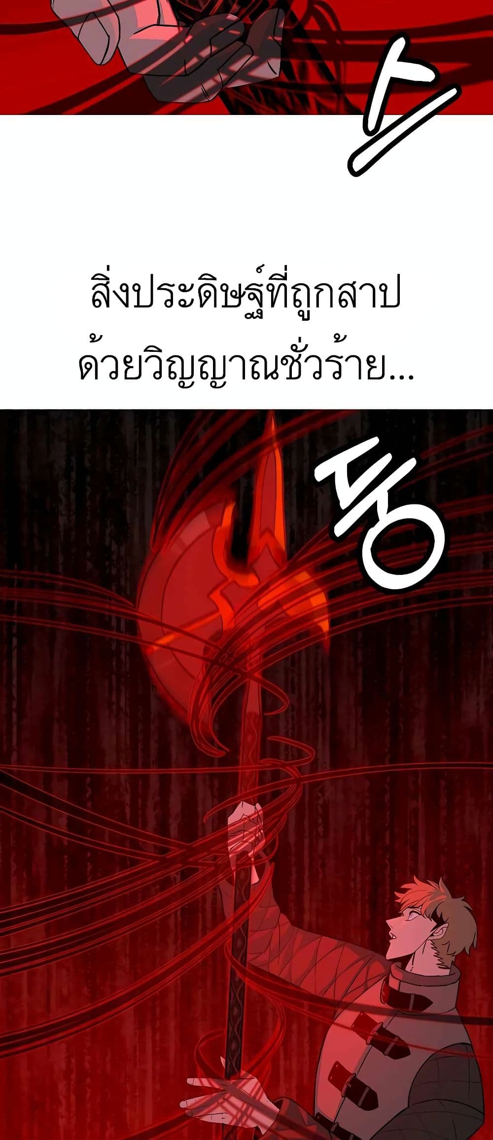 The Story of a Low Rank Soldier Becoming a Monarch ตอนที่ 98 (47)
