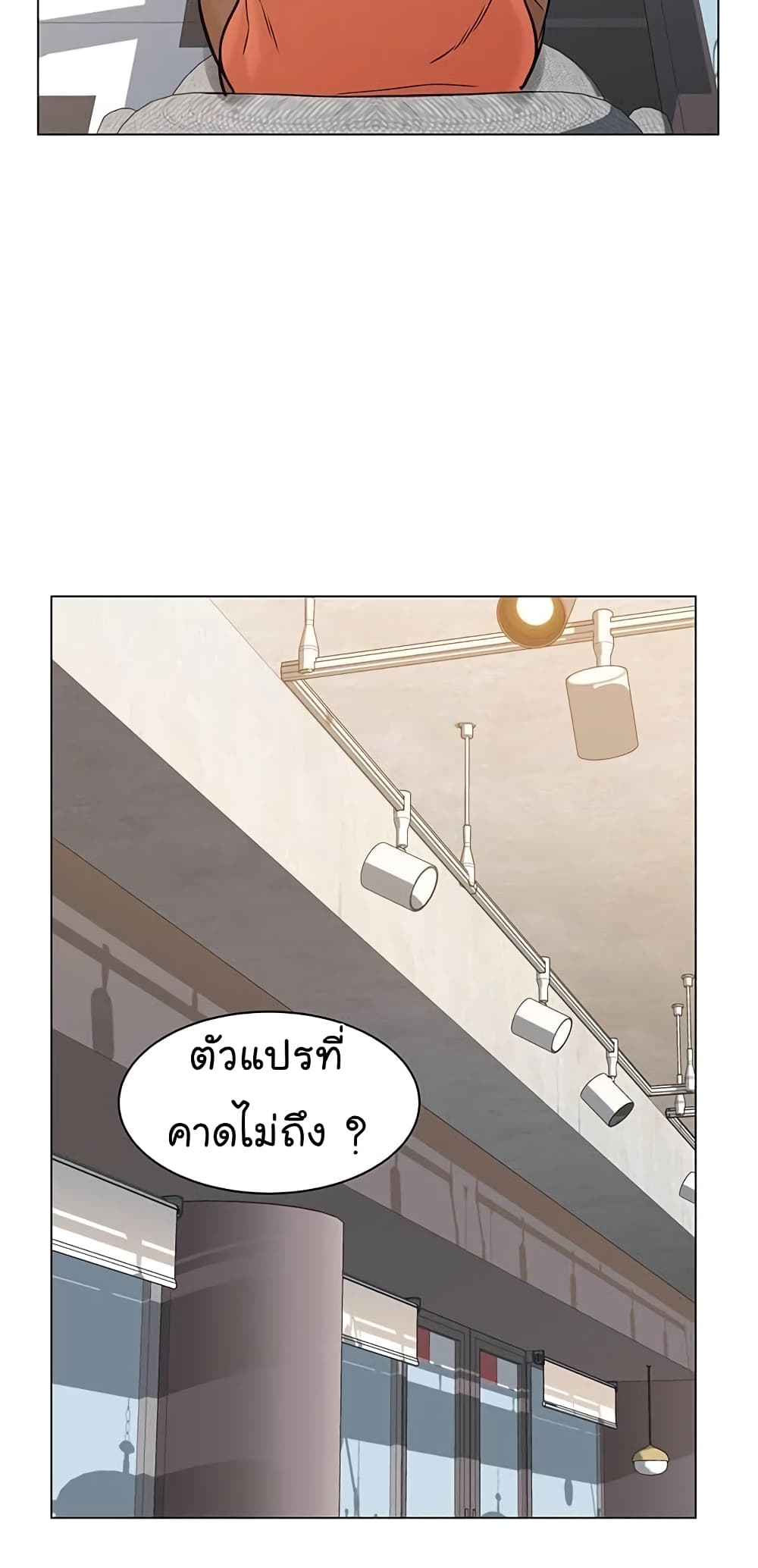 From the Grave and Back ตอนที่ 82 (57)