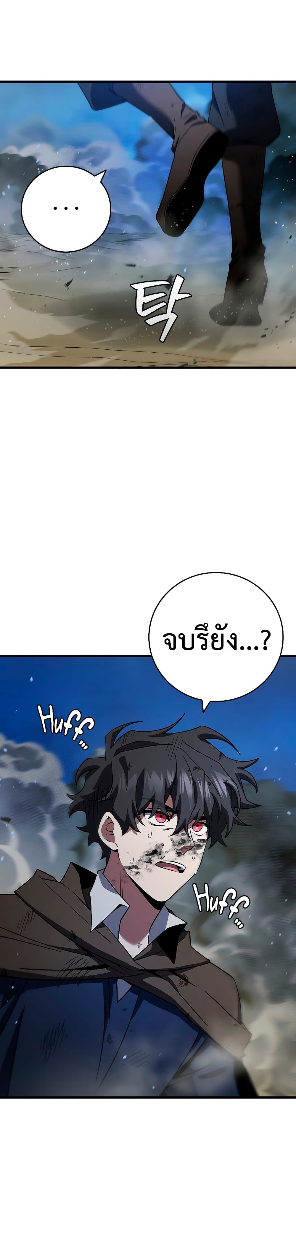 Dragon Devouring Mage ตอนที่ 34 (38)